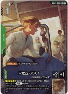 アセム・アスノ(R+) 【GD03-088R+】