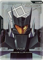 リソース(グラハム専用ユニオンフラッグカスタム)(C+) 【GD03-R-028C+】