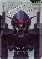 リソース(グレイズ・アイン)(C+) 【GD03-R-029C+】