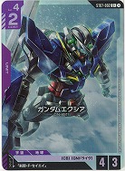ガンダムエクシア(C+) 【ST07-002C+】