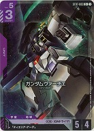 ガンダムヴァーチェ(C+) 【ST07-003C+】