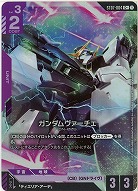 ガンダムヴァーチェ(C+) 【ST07-004C+】
