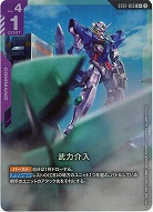 武力介入(C+) 【ST07-013C+】