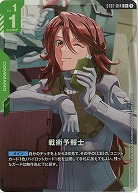 戦術予報士(C+) 【ST07-014C+】