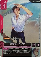 ハサウェイ・ノア(C+) 【ST08-010C+】