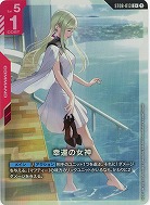 幸運の女神(C+) 【ST08-013C+】