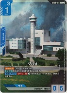 ダバオ(C+) 【ST08-015C+】