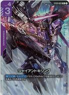 ※クレジットカード支払いのみ ジャイアントキリング(C+) 【ST09-009C+】