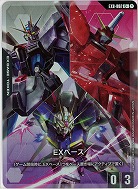 ※クレジットカード支払いのみ EXベース(ST09)(C+) 【ST09-EXB-002C+】