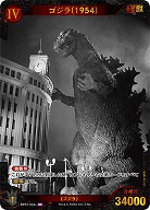 ゴジラ(1954)(SP) 【BP01-004+SP】
