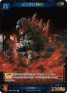 ゴジラ(1999)(SP) 【BP01-040+SP】