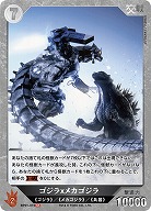 ゴジラxメカゴジラ 【BP01-073SR】
