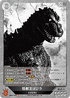 怪獣王ゴジラ 【BP01-075SR】