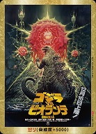 GODZILLA CARD GAME(ゴジラ カードゲーム)｜TCGシングルカード通販なら
