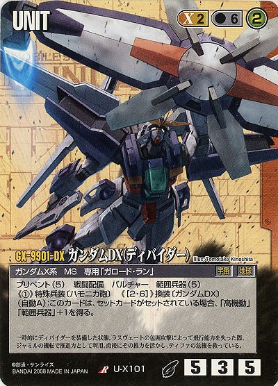 ガンダムDX(ディバイダー) 【茶U-X101】21弾｜TCGシングルカード通販なら「193net」