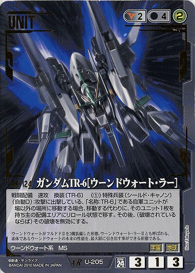 ガンダムTR-6〔ウーンドウォート・ラー〕 【黒U-205AR】24弾｜TCG