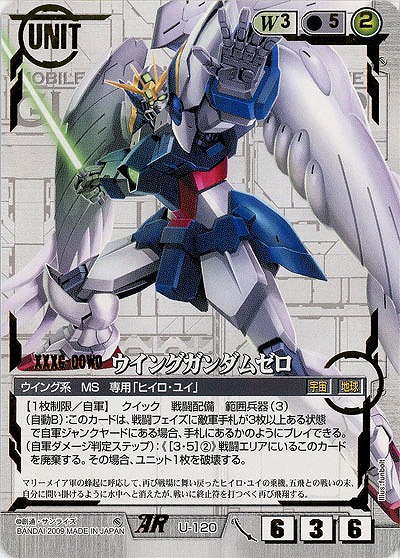 ウイングガンダムゼロ 【白U-120S】20弾｜TCGシングルカード通販