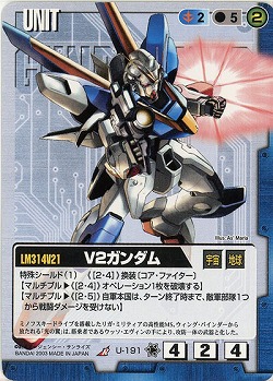 V2ガンダム【青U-191】11弾