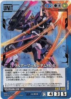 フルアーマーガンダムMk-II【青U-403AR】24弾