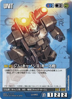 ジム・キャノンII(キース機)【青U-440】27弾