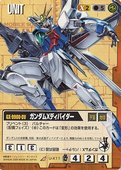 ガンダムXディバイダー 【茶U-X11】EB1再録