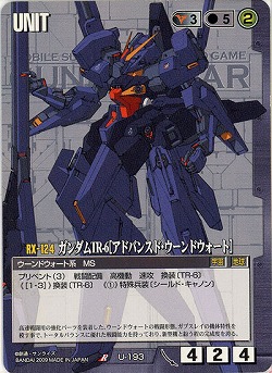 ガンダムTR-6[アドバンスド・ウーンドウォート] 【黒U-193】22弾