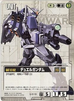 デュエルガンダム【白U-S19】TR1再録