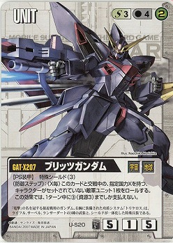 ブリッツガンダム【白U-S20】TR1再録