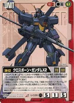 クロスボーン・ガンダムX2【赤U-C26】10弾