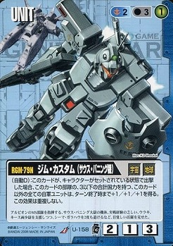 ジム・カスタム(サウス・バニング機) 【青U-158】EB1再録