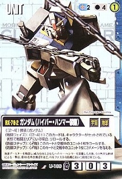 ガンダム(ハイパー・ハンマー装備) 【青U-189】EB1再録