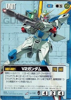 V2ガンダム 【青U-191】EB2再録