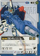 Zガンダム(ハイパーメガランチャー装備)【青U-26】2弾