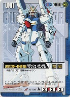 Vダッシュ・ガンダム【青U-106】6弾