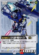 ガンダム試作1号機フルバーニアン【青U-133】8弾