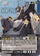 ガンダムNT-1(チョバム・アーマー装着時)【青U-308】18弾