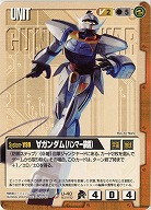 ∀ガンダム(ハンマー装備) 【茶U-40】BB3再録