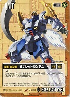 ミナレットガンダム 【茶U-G28】18弾