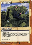 機械人形部隊【茶O-83】21弾