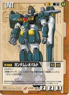 ガンダムレオパルド 【茶U-X3】8弾