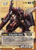 ガンダムレオパルド・デストロイ 【茶U-X37】EB2再録