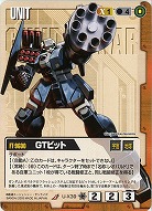 GTビット 【茶U-X39】11弾