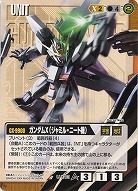 ガンダムX(ジャミル・ニート機) 【茶U-X43】12弾