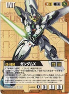 ガンダムX 【茶U-X62】DB4コイン+再録