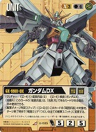 ガンダムDX 【茶U-X85】DB7