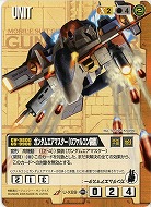ガンダムエアマスター(Gファルコン装備) 【茶U-X89】17弾