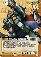 ガンダムレオパルド(Gファルコン装備) 【茶U-X90】17弾