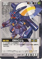 EWACジム 【黒U-97】12弾