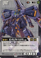 ガンダムTR-1[ヘイズル改]イカロス・ユニット装備 【黒U-150】17弾