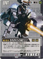 ガンダムTR-1[ヘイズル改]サブ・アーム・ユニット【黒U-155】EB1